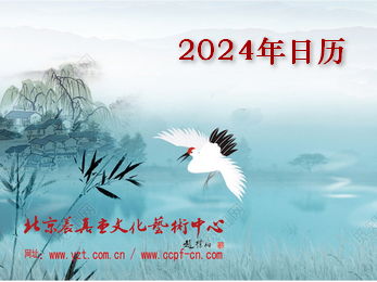 2024鷨