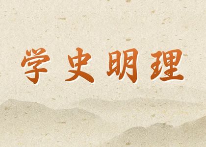 学史明理|“八一”建军节是怎样确立的